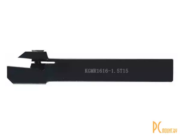Резец токарный KGMR1616H-1.5T15 отрезной/канавочный, правый, для наружного точения, 16x16мм, L100, для пластин GMM1520xx