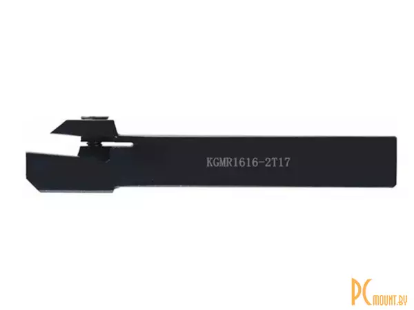 Резец токарный KGMR1616H-2T17 отрезной/канавочный, правый, для наружного точения, 16x16мм, L100, для пластин GMM2020xx