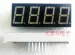 Индикатор светодиодный 7-сегментный 5641AB, 5461AB, 0.56